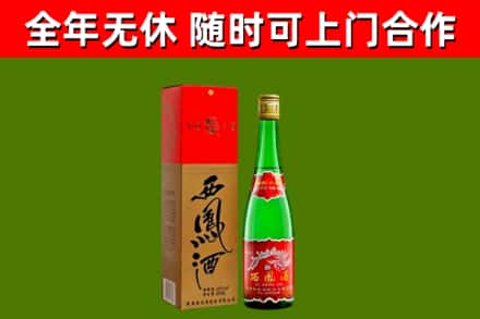 青川烟酒回收西凤酒绿瓶.jpg