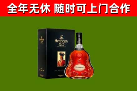 青川烟酒回收轩尼诗XO.jpg
